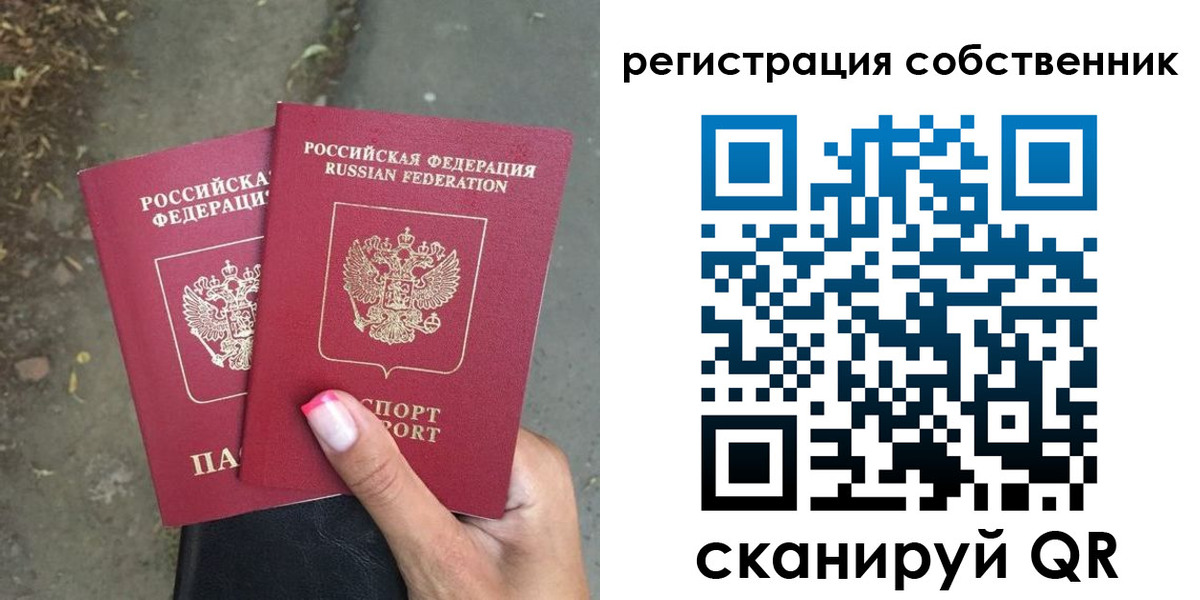 временная регистрация для всех в Петровске