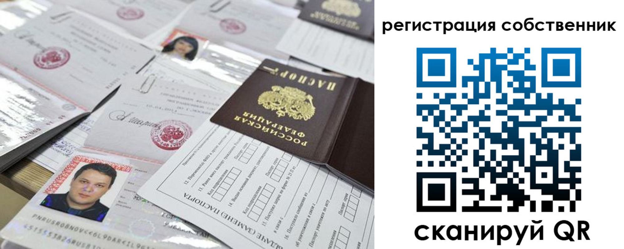 временная регистрация законно в Петровске