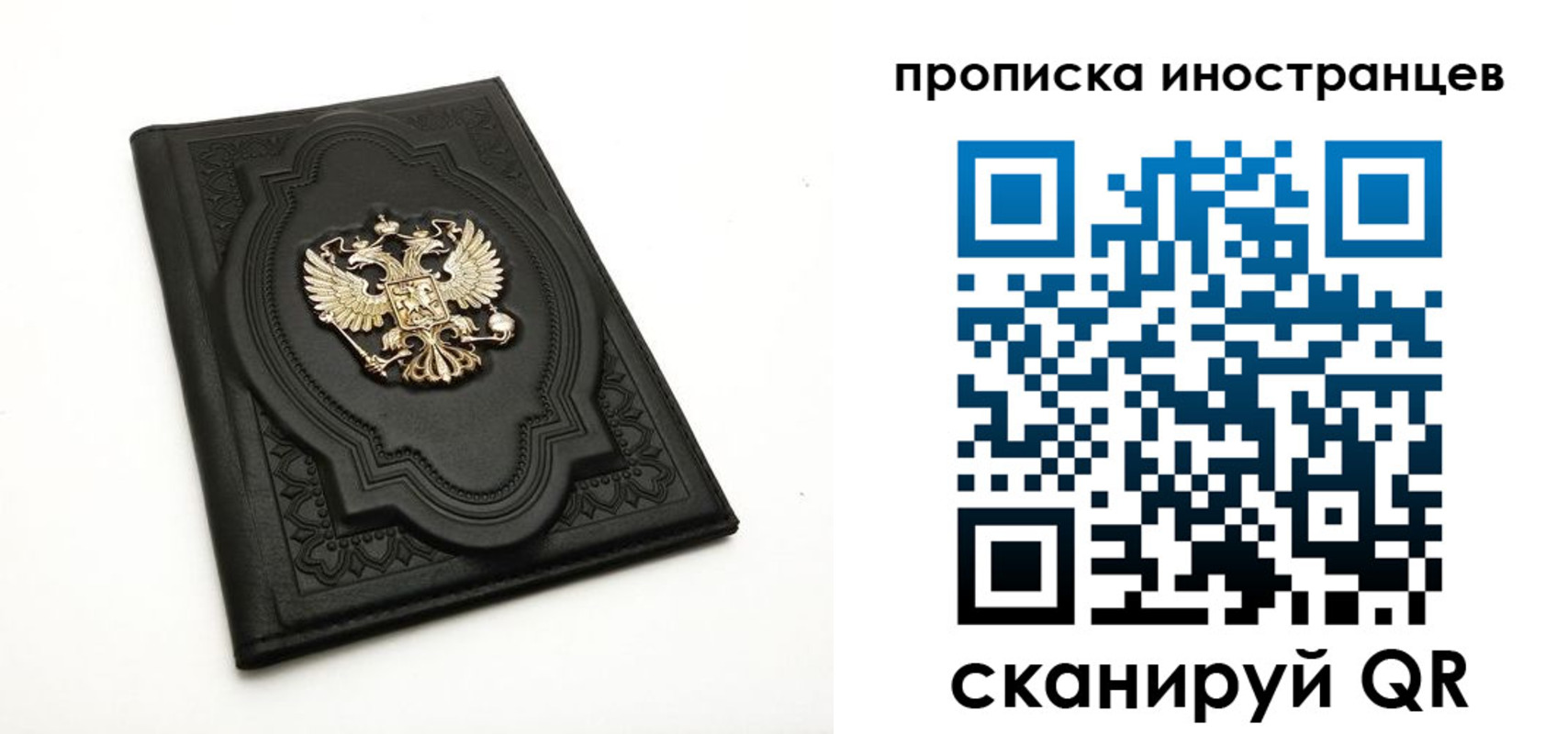 прописка иностранных граждан в Петровске