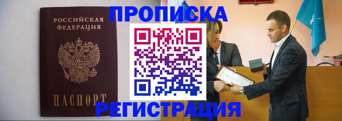 временная регистрация гарантия в Петровске