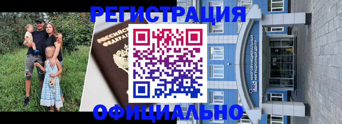 прописка в квартире в Петровске