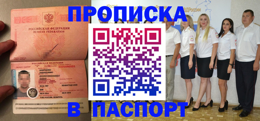 найти адрес прописки в Петровске