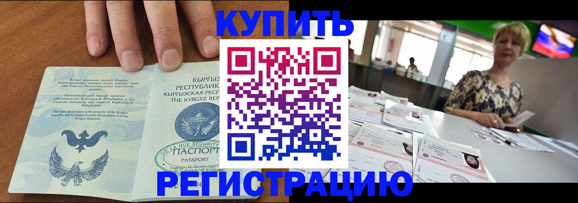 прописка от собственника в Петровске
