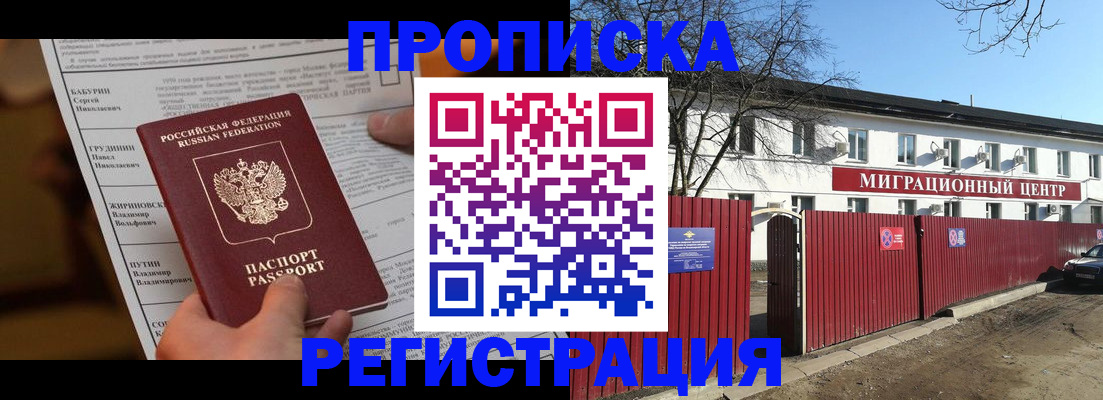 временная регистрация собственник в Петровске