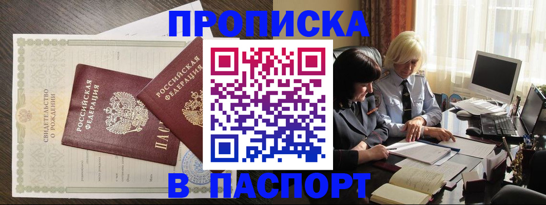 найти адрес прописки в Петровске